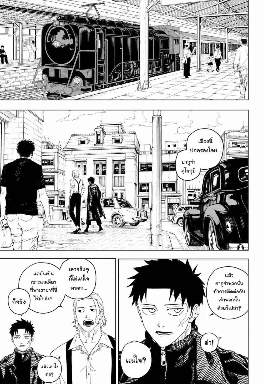 Kagurabachi ตอนที่ 1 หน้า 35
