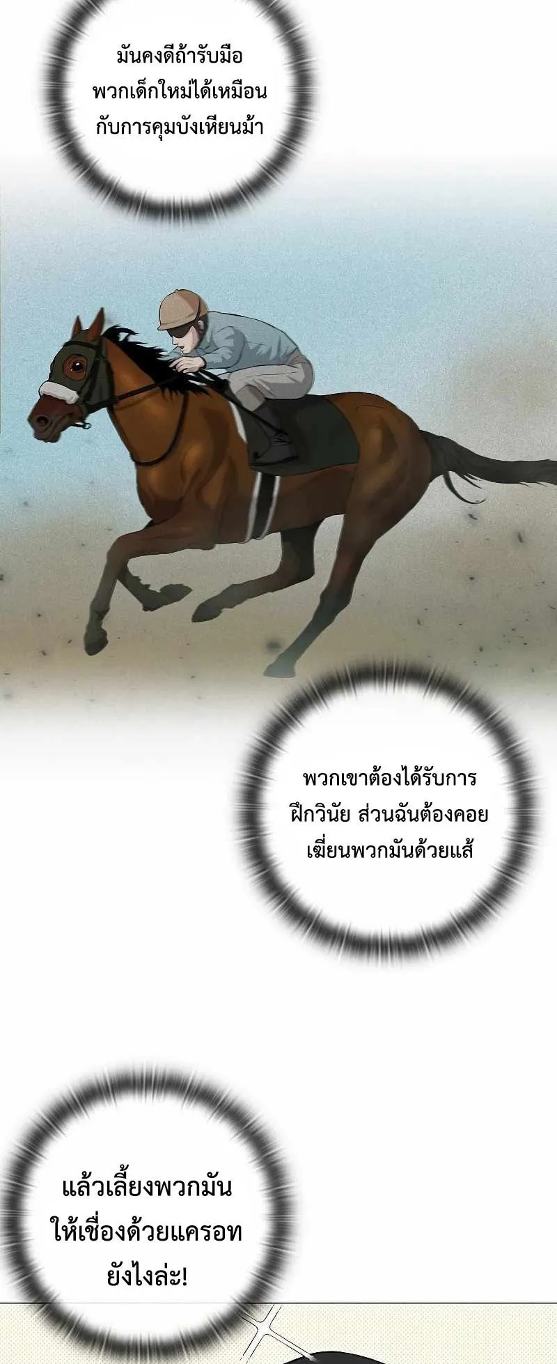 The Dark Mage’s Return to Enlistment ตอนที่ 4 หน้า 66