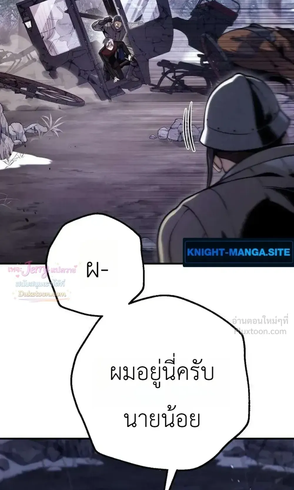 The Frontier Counts 10th-Class Outcast ตอนที่ 19 หน้า 35
