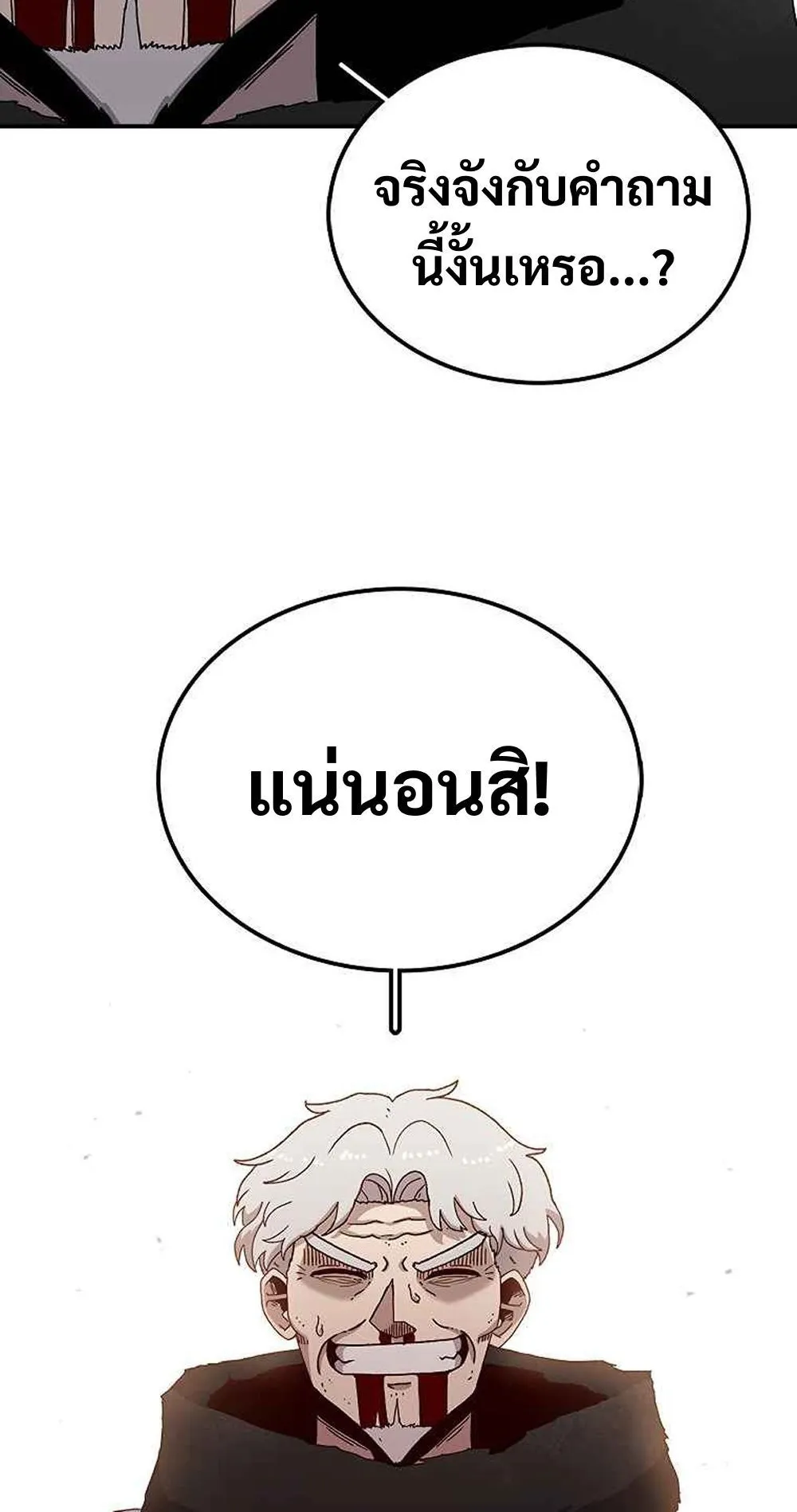 The House Without Time ตอนที่ 16 หน้า 100
