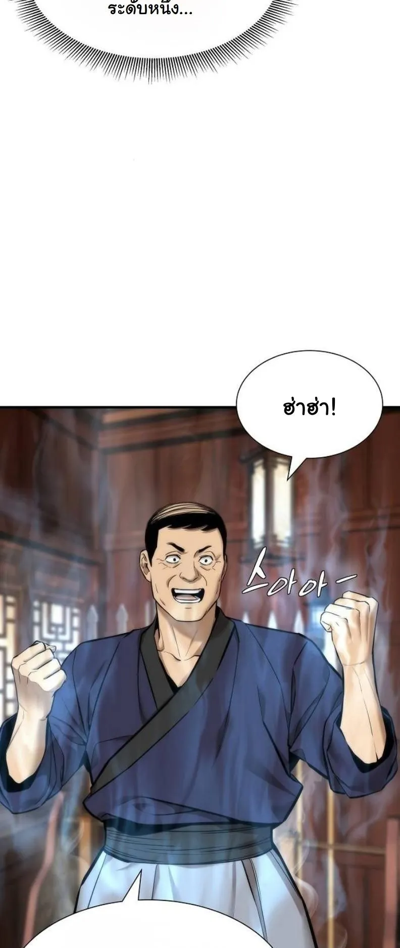 A Regressor’s Tale of Cultivation ตอนที่ 9 หน้า 63
