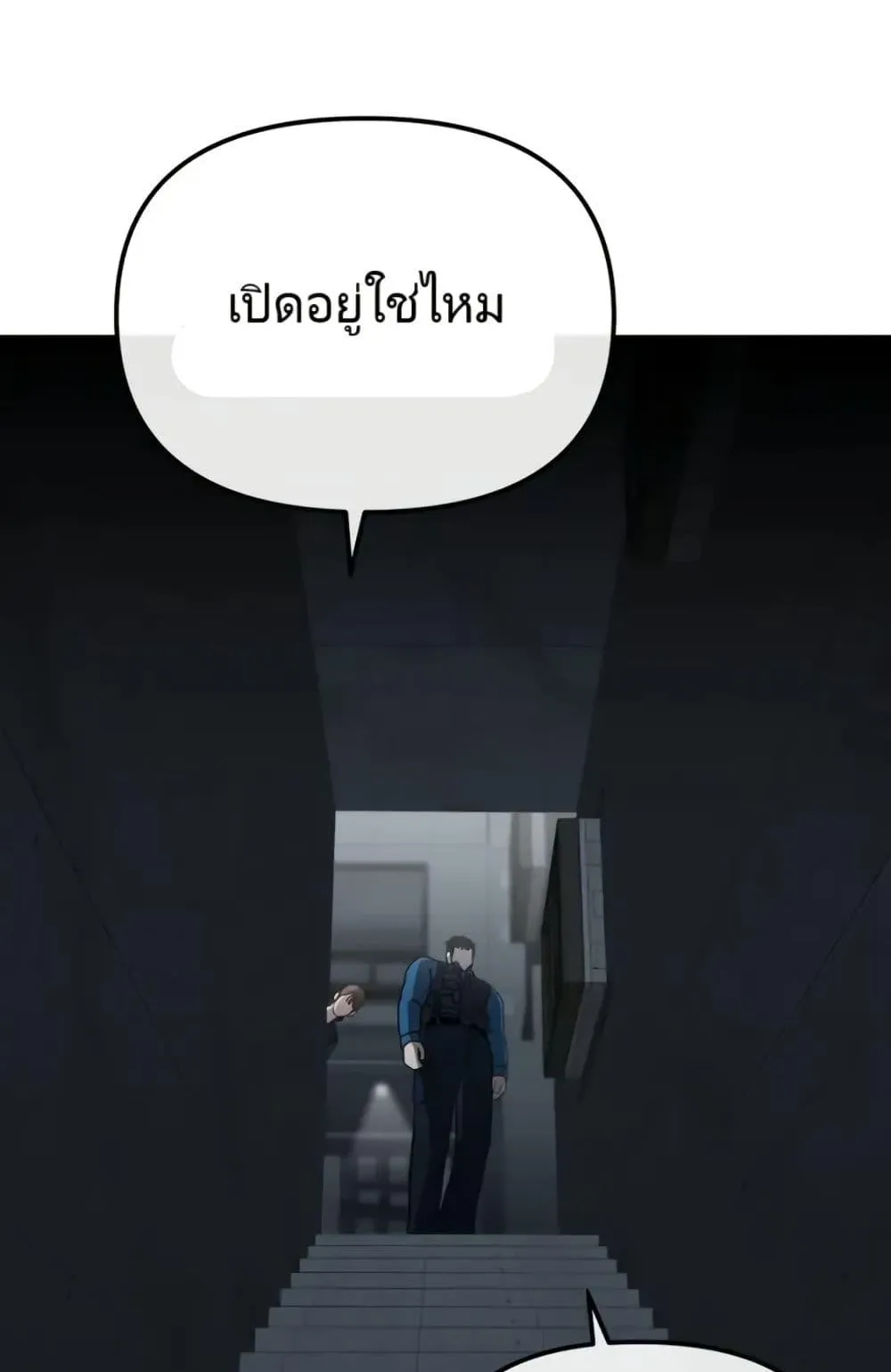 The Cop Is Too Strong ตอนที่ 4 หน้า 126
