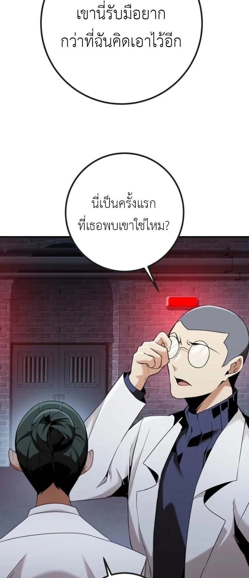 Honestly, This 13th Regression Is Getting Tough ตอนที่ 0 หน้า 48