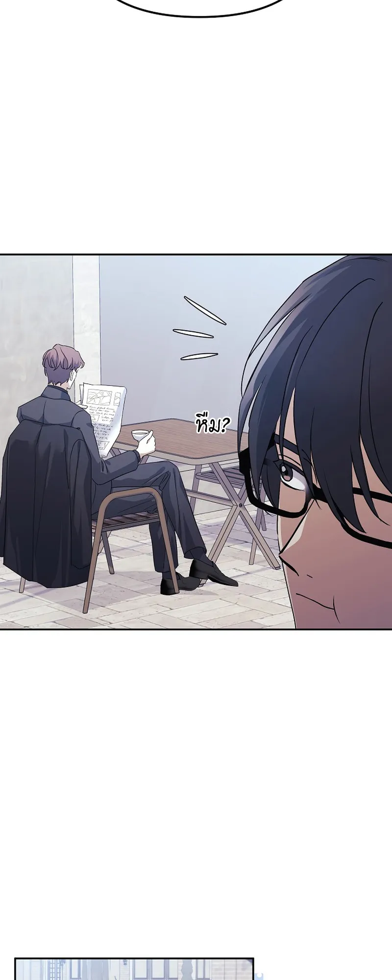 The Reset Life of a Game Addict ตอนที่ 2 หน้า 47