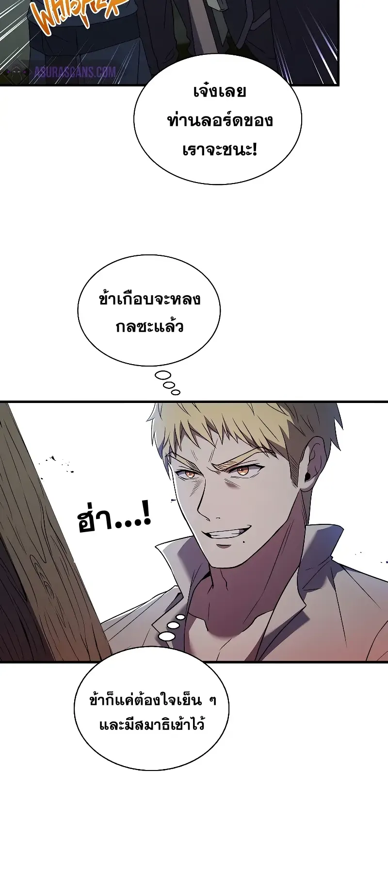 Death King Karnak ตอนที่ 5 หน้า 40