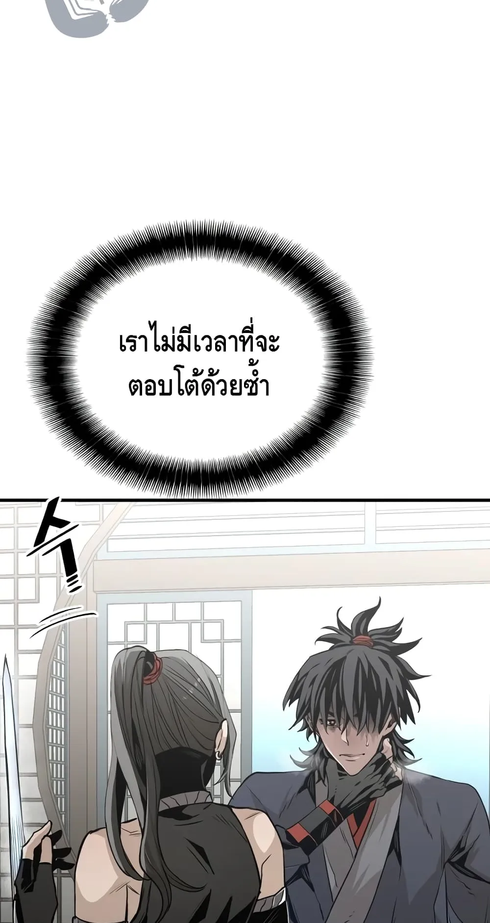 Heavenly Demon Cultivation Simulation ตอนที่ 2 หน้า 22
