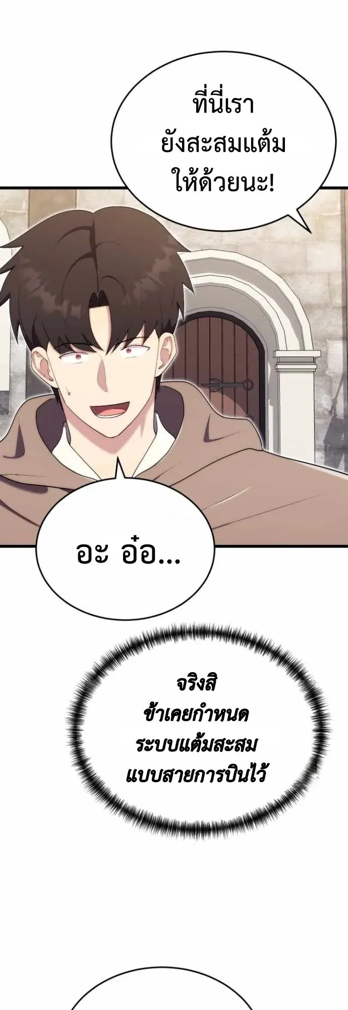 The Eldest Son of the Marquis House is a Martial Artist ตอนที่ 12 หน้า 33