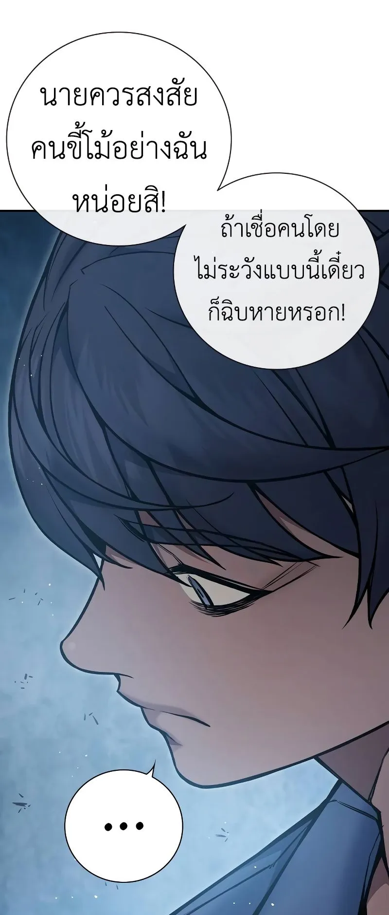 Juvenile Prison ตอนที่ 8 หน้า 45