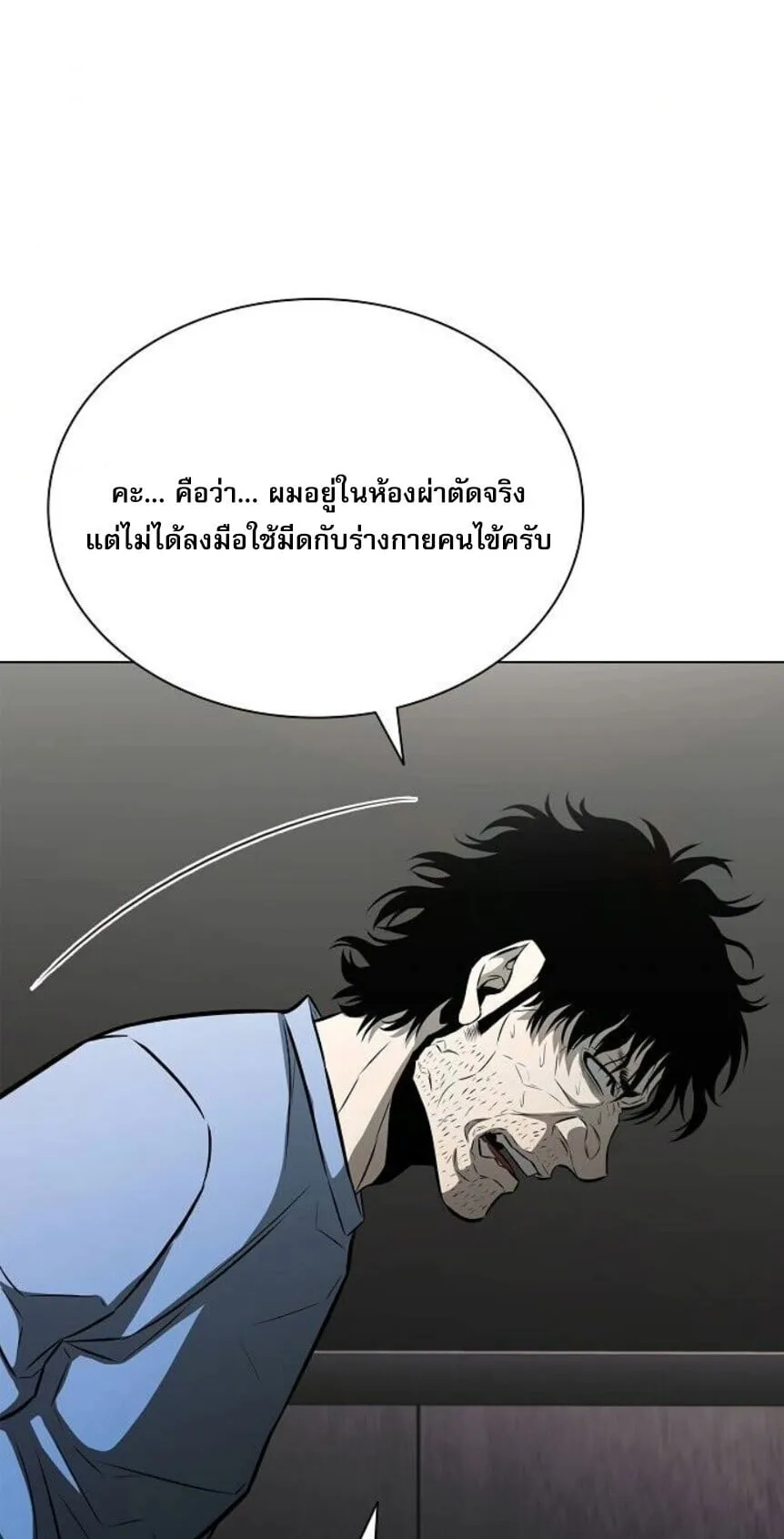 The Former Mercenary’s Life as a Prosecutor ตอนที่ 12 หน้า 64