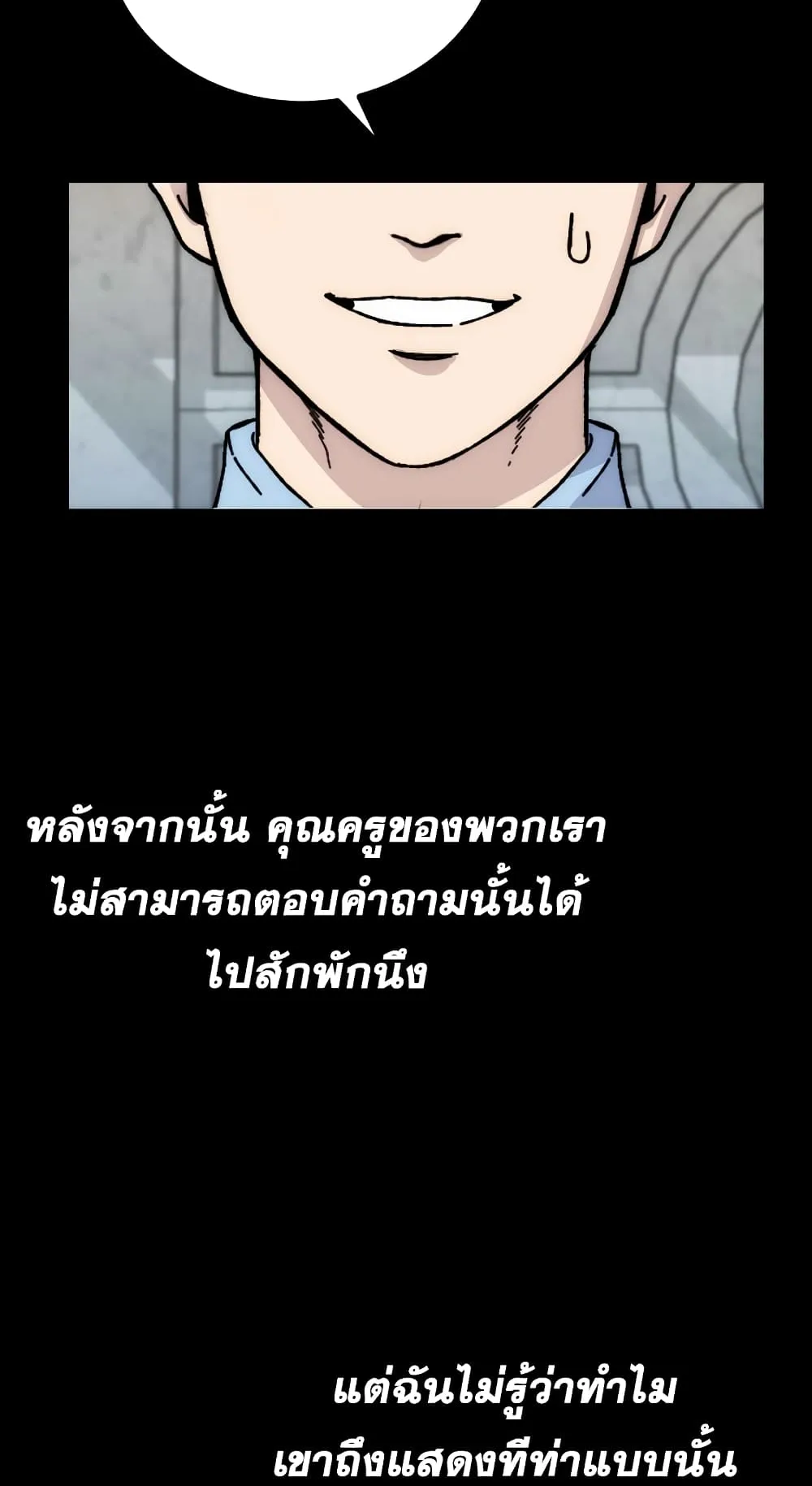 Demon Lord’s Martial Arts Ascension ตอนที่ 1 หน้า 48