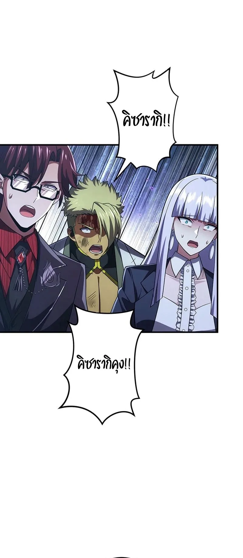 The God-Slaying Copycat ตอนที่ 50 หน้า 77