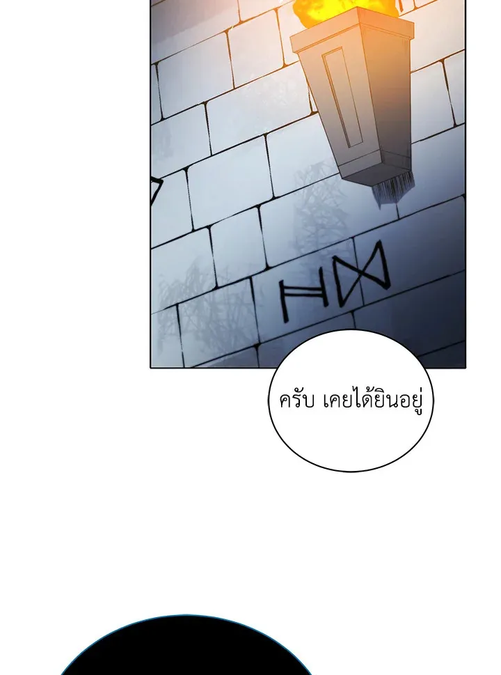 Necromancer Academy’s Genius Summoner Chapter 23 หน้า 77