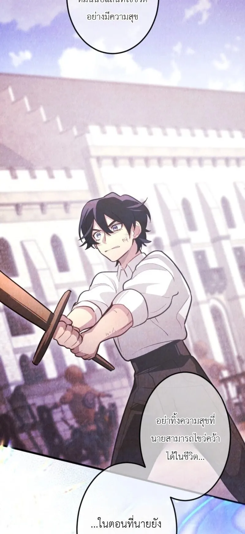 The Magic Theory of the Regressed Sword Saint ตอนที่ 15 หน้า 73