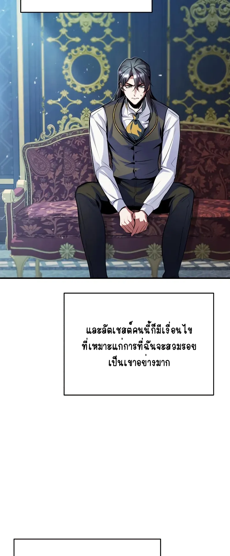 The Academy’s Undercover Professor ตอนที่ 4 หน้า 35