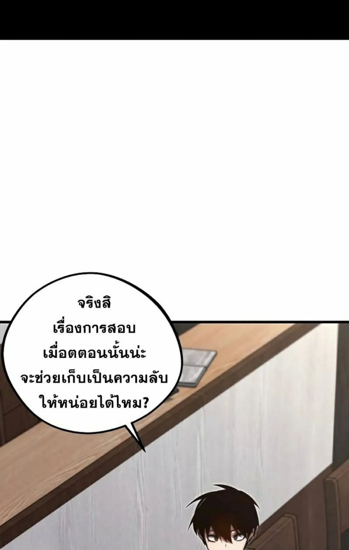 I Took Over The Academy With a Single Sashimi Knife ตอนที่ 4 หน้า 94