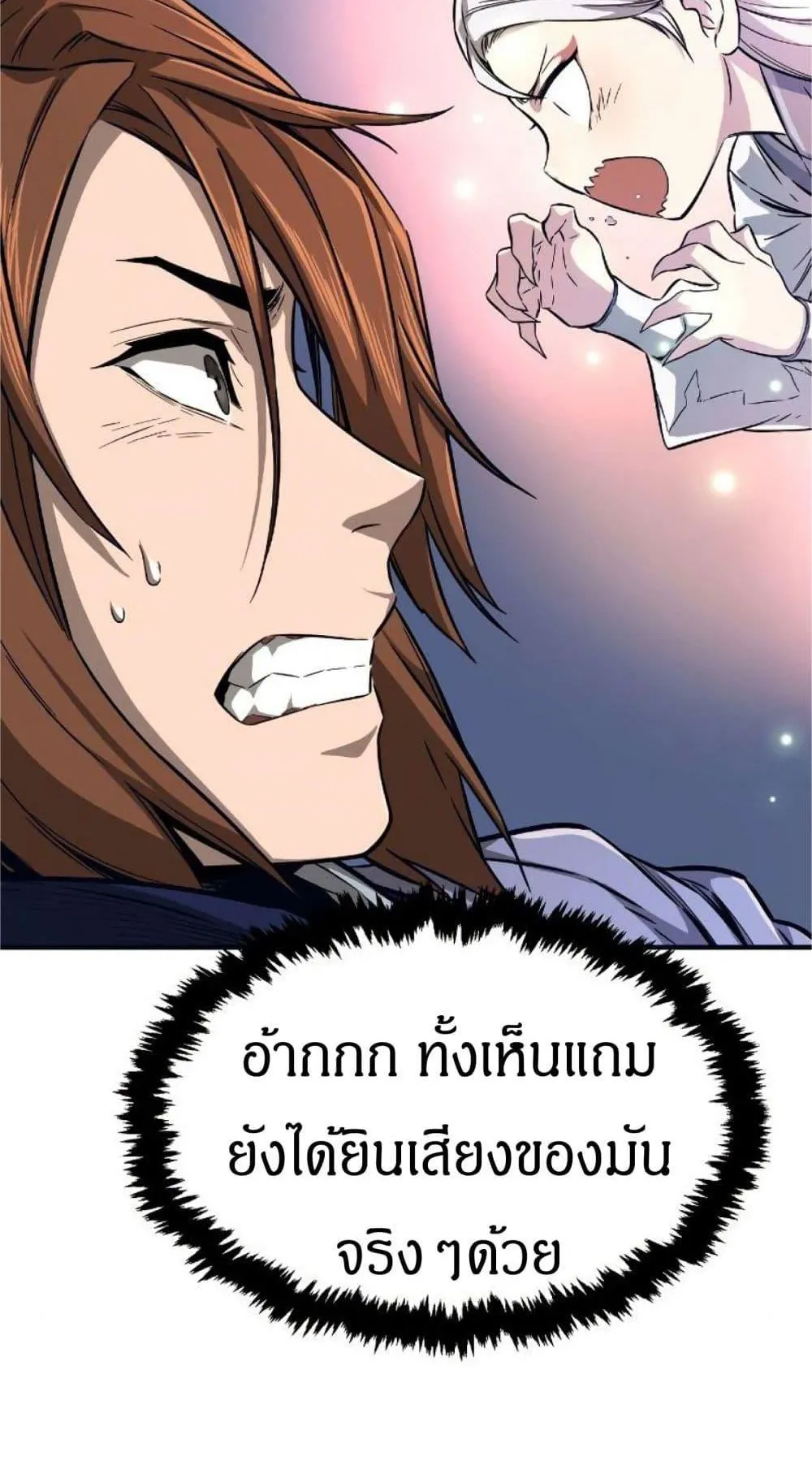 Absolute Sword Sense ตอนที่ 1 หน้า 163