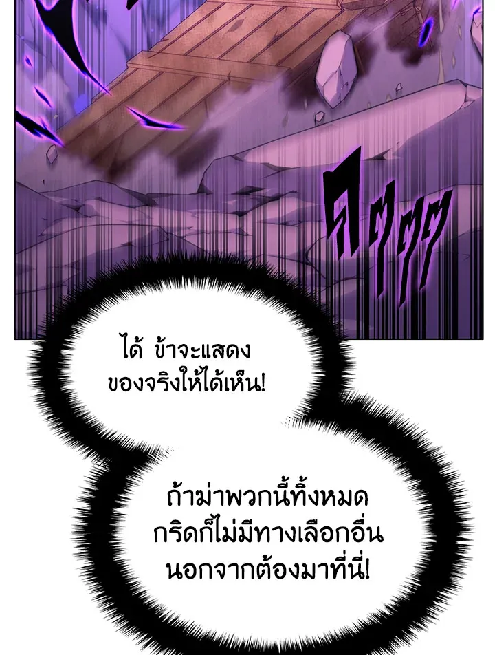 Overgeared ตอนที่ 160 หน้า 94