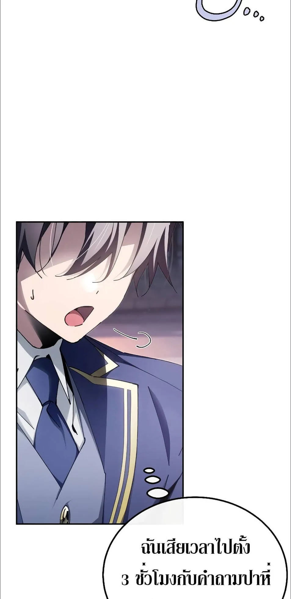 Magic Academy’s Genius Blinker ตอนที่ 15 หน้า 61