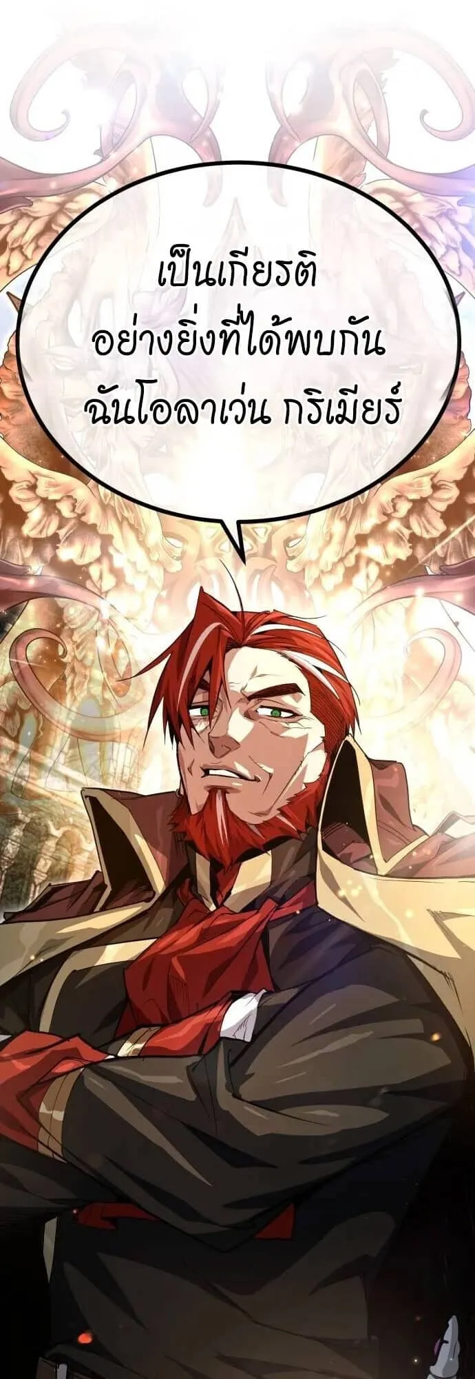 There’s No Such Thing as a Bad Hero in the World ตอนที่ 3 หน้า 43