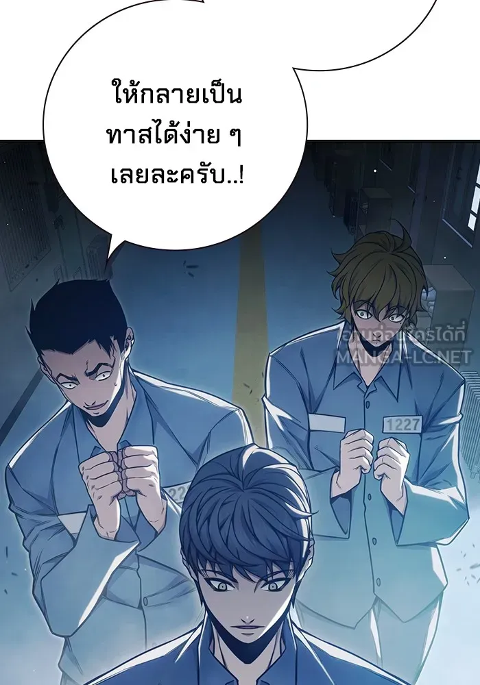 Juvenile Prison ตอนที่ 34 หน้า 126