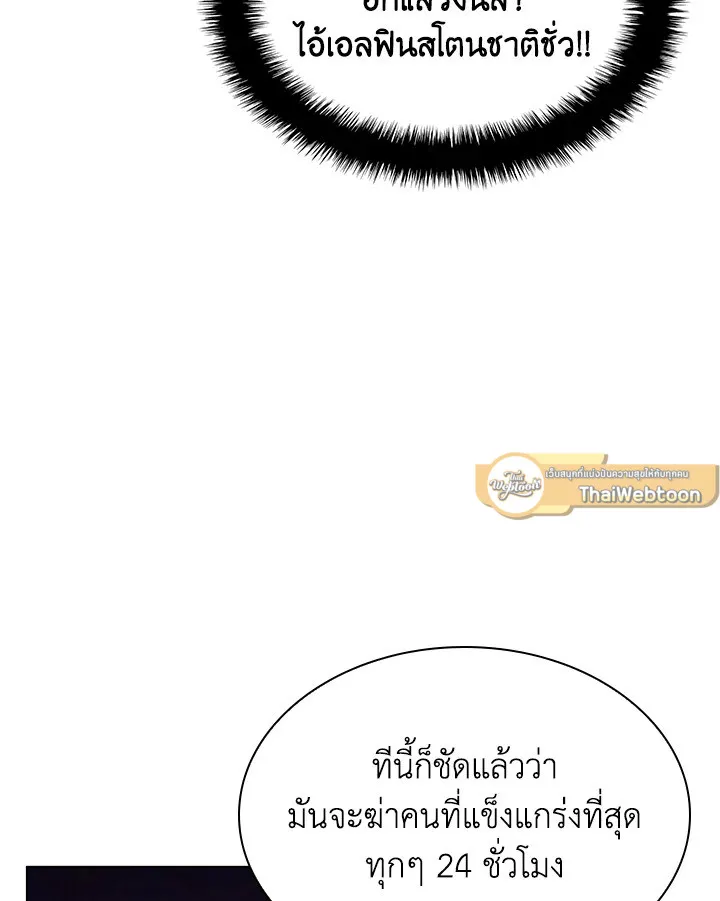 Overgeared ตอนที่ 154 หน้า 5