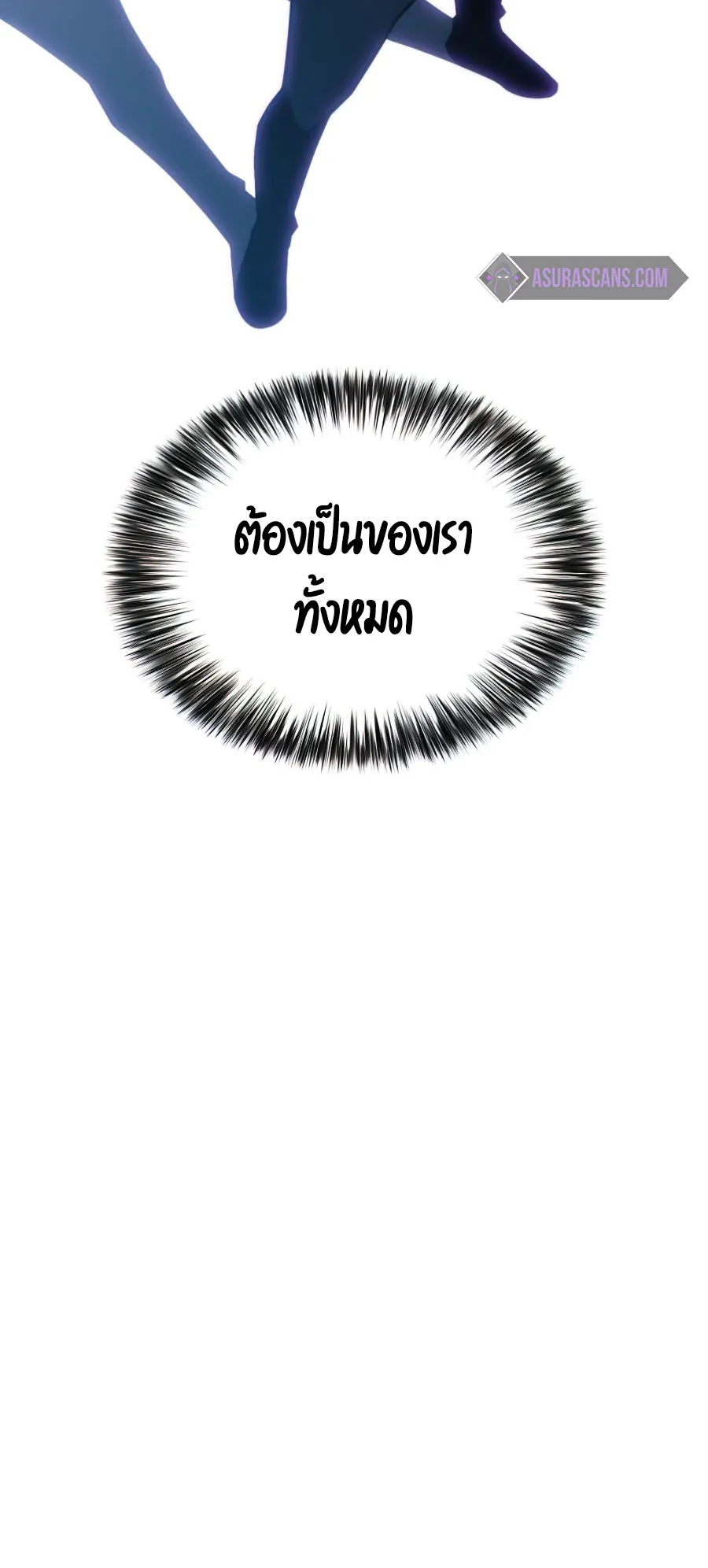 Solo Max-Level Newbie ตอนที่ 8 หน้า 63