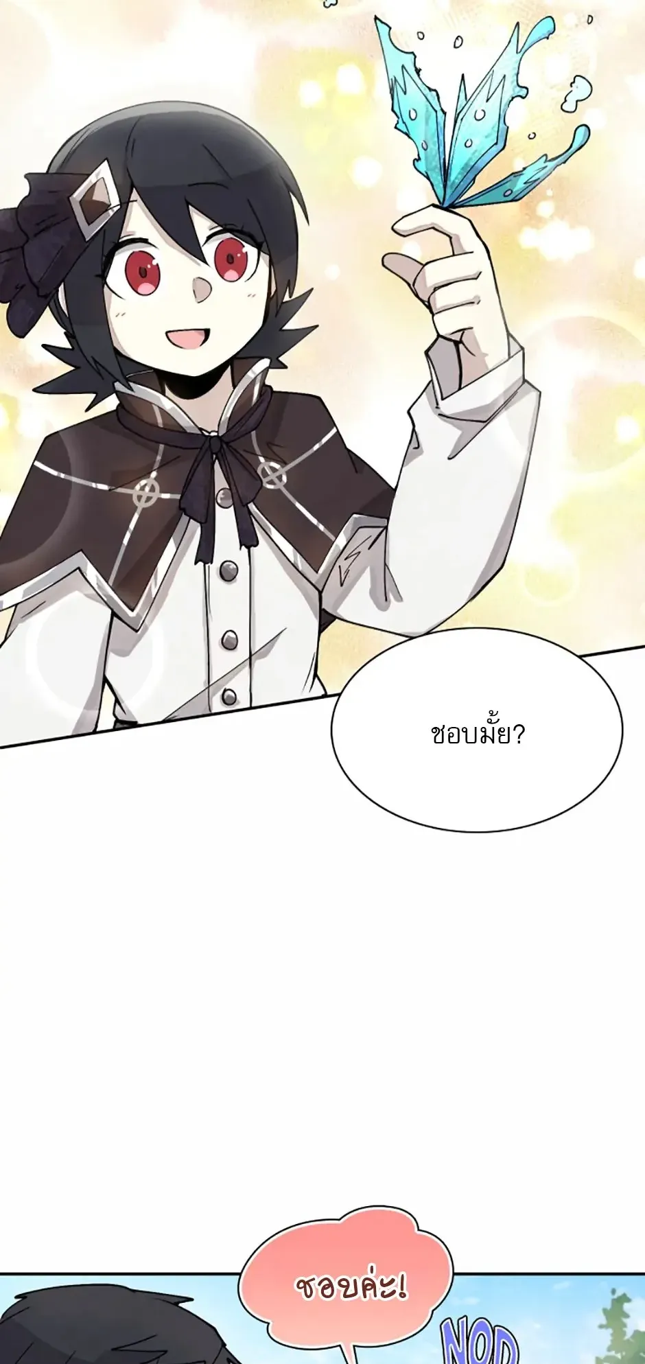Reincarnation of the Hero Party’s Grand Mage ตอนที่ 3 หน้า 27