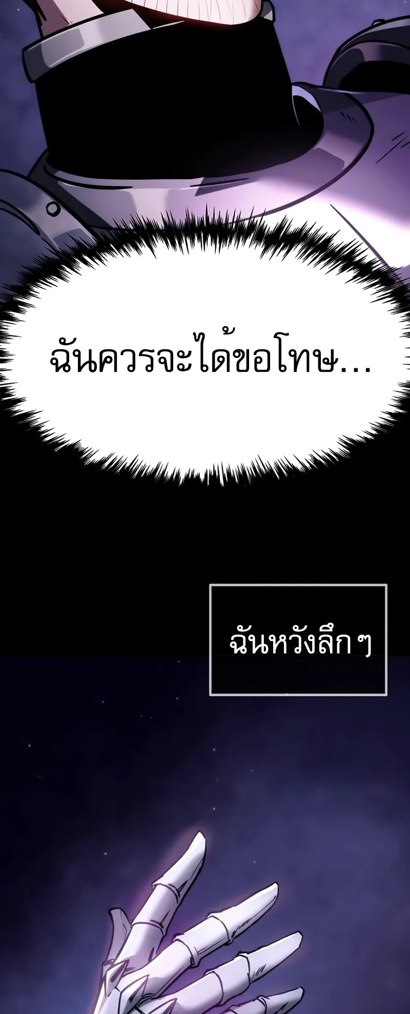 Regressor of the Fallen Family ตอนที่ 1 หน้า 100