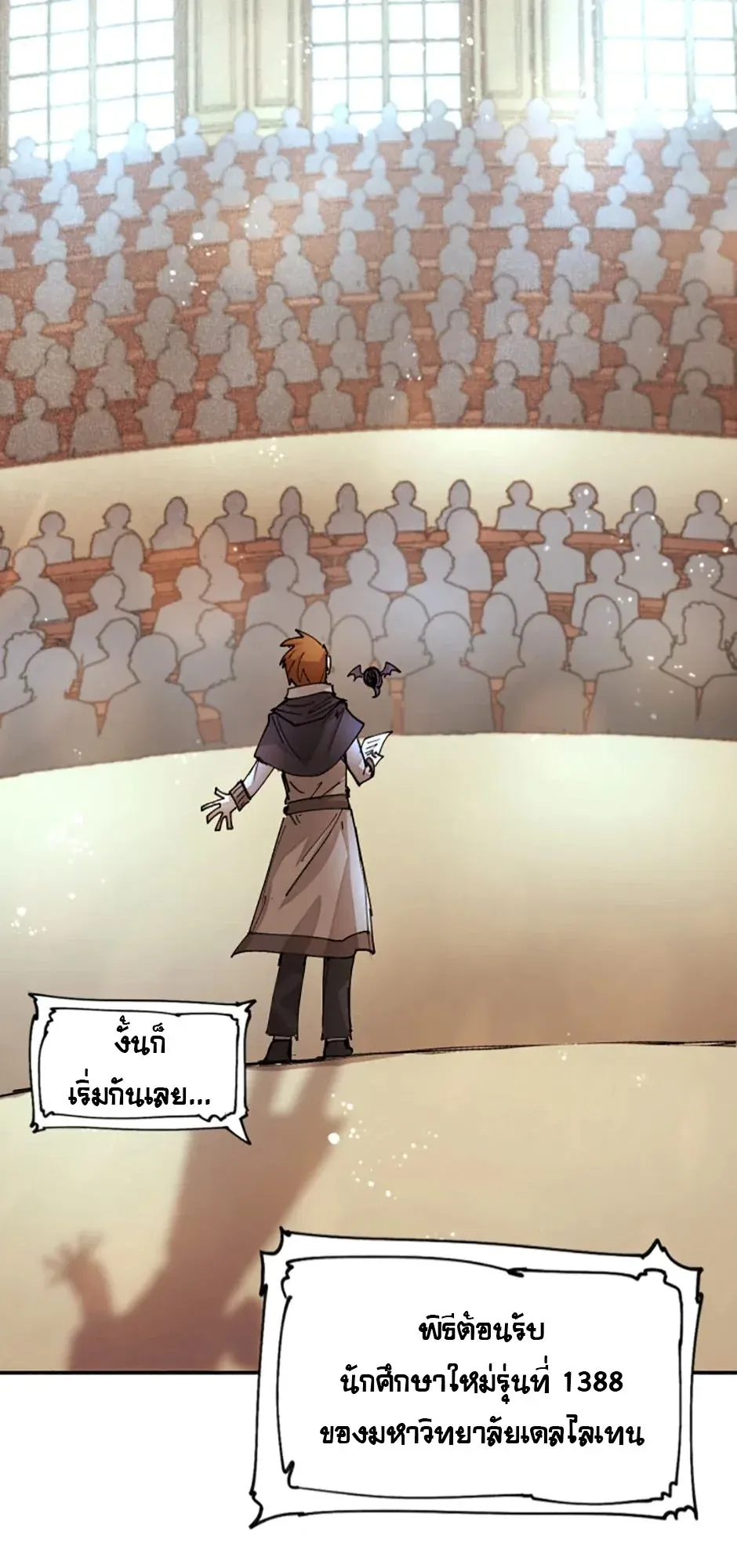 Reincarnation of the Hero Party’s Grand Mage ตอนที่ 13 หน้า 22