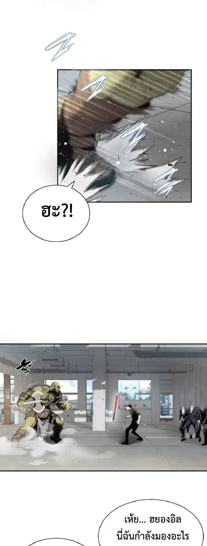 Levelling Up In An Exclusive Dungeon ตอนที่ 4 หน้า 40