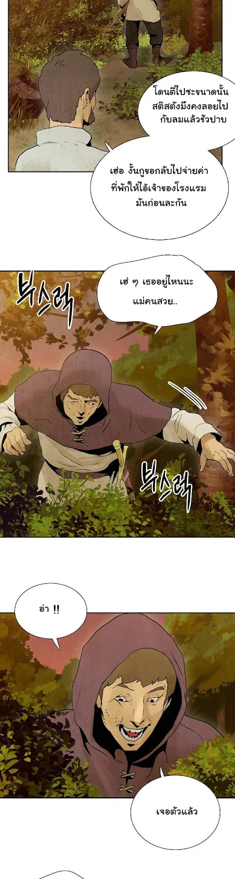 The Skeleton Soldier Failed to Defend the Dungeon ตอนที่ 4 หน้า 6