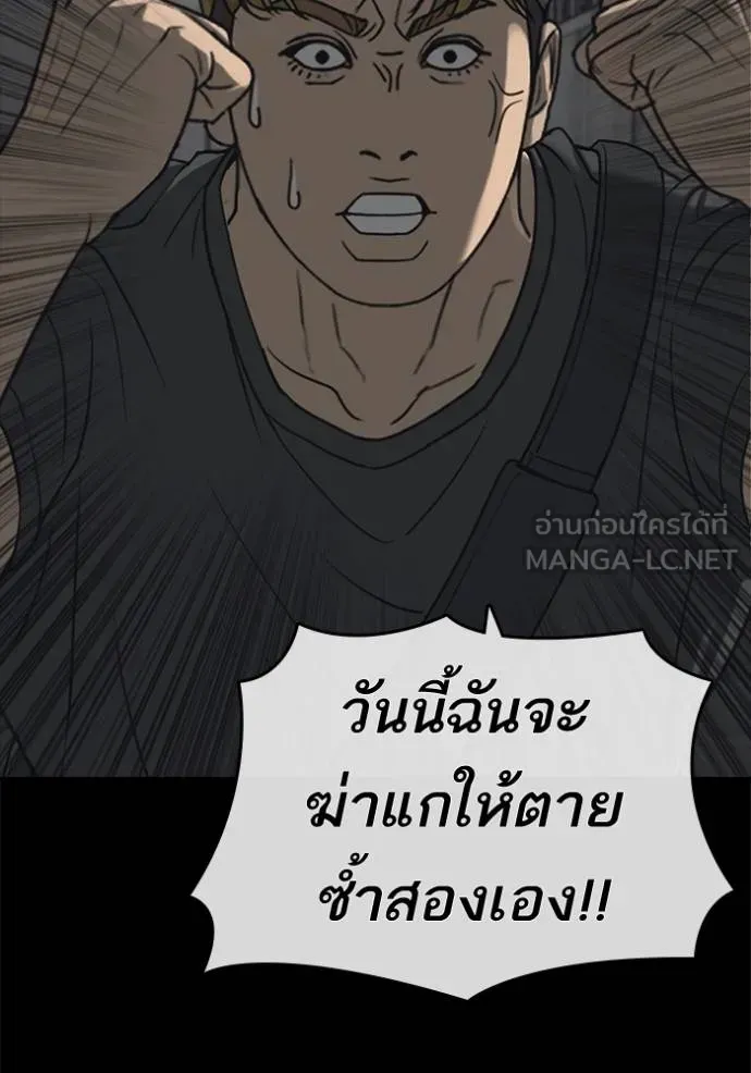 Loser Life 2 ตอนที่ 50 หน้า 15
