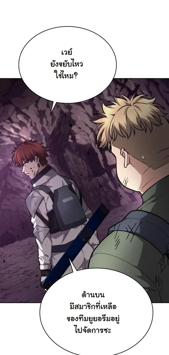 Kidnapped Dragons ตอนที่ 22 หน้า 38