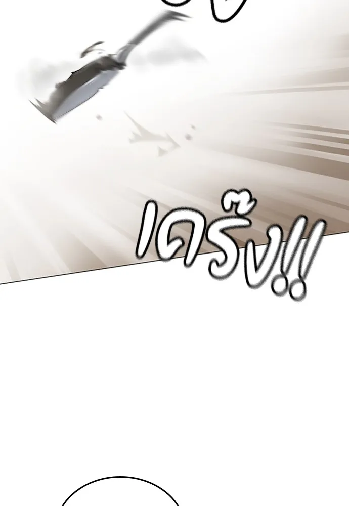 Healing Life Through Camping In Another World ตอนที่ 1 หน้า 184
