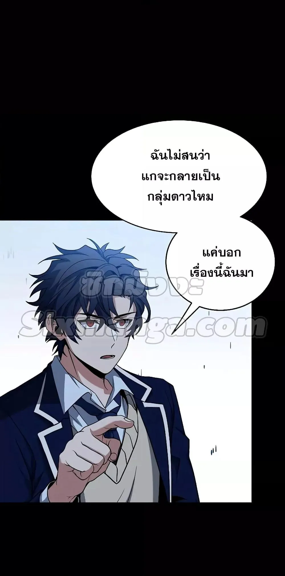 The Constellations Are My Disciples ตอนที่ 8 หน้า 45