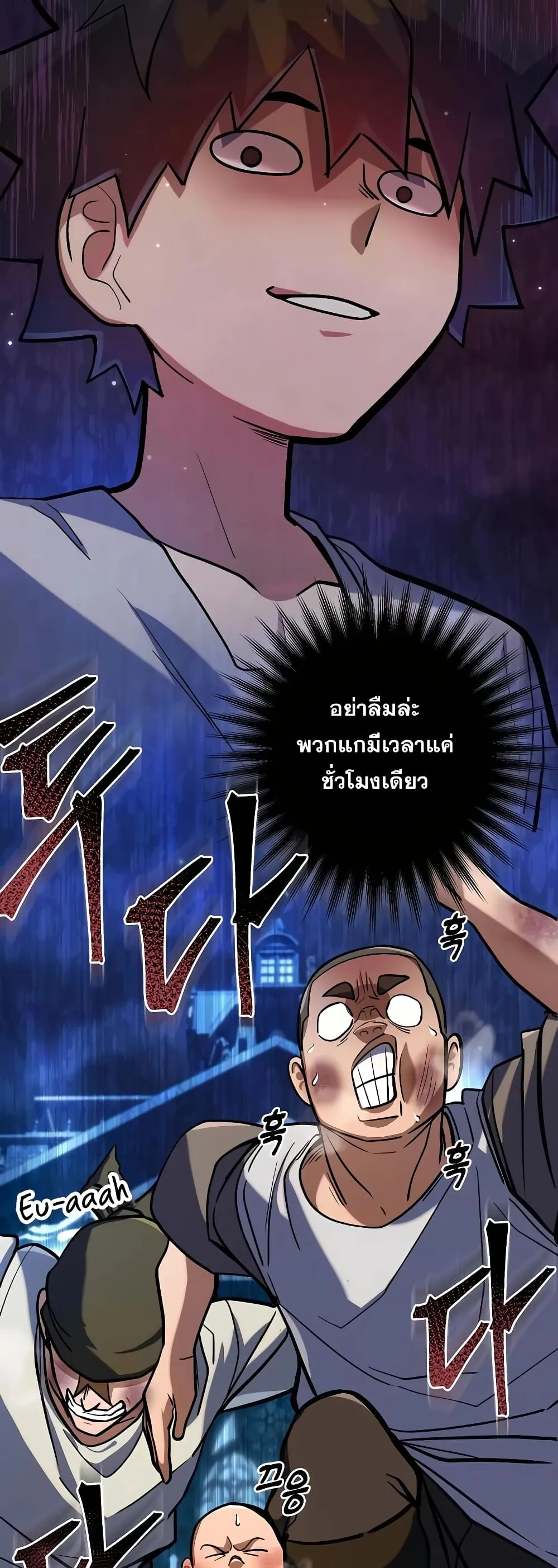 I Picked a Hammer to Save the World ตอนที่ 5 หน้า 61