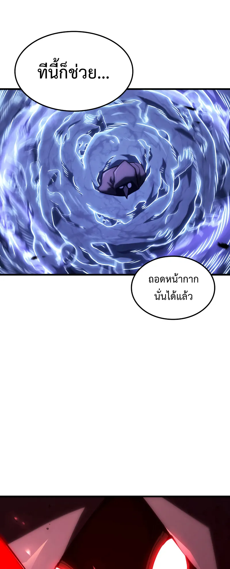 Revenge of the Iron-Blooded Sword Hound ตอนที่ 103 หน้า 69