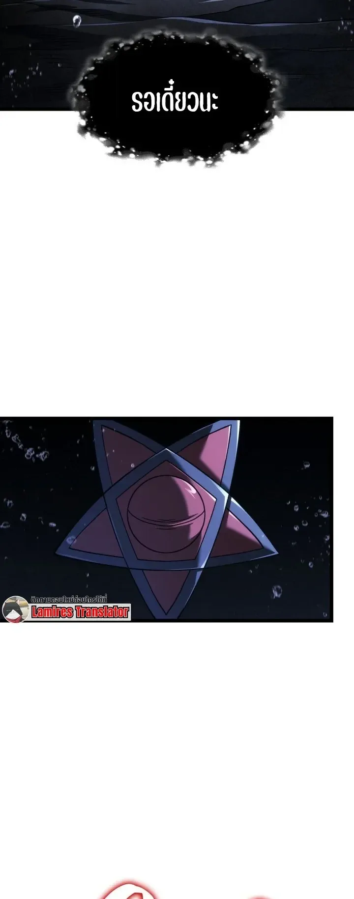 Revenge of the Iron-Blooded Sword Hound ตอนที่ 169 หน้า 37