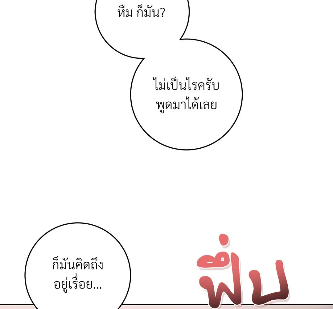 CAMBOY BUNNY (R+) ตอนที่ 13 หน้า 89