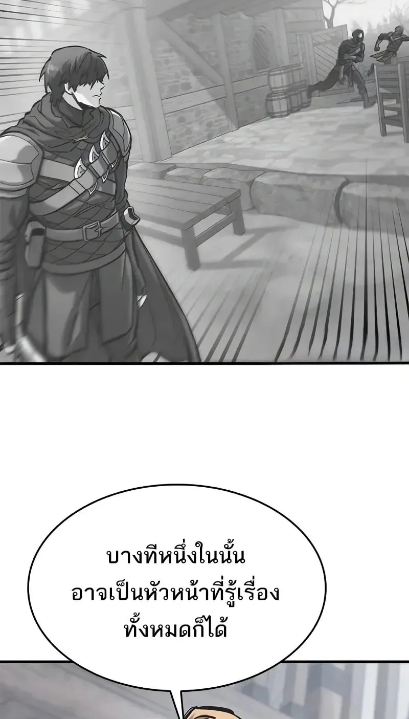 Eternally Regressing Knight ตอนที่ 37 หน้า 61
