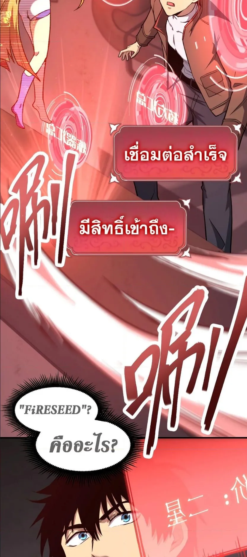 Logging 10000 Years into the Future ตอนที่ 6 หน้า 39