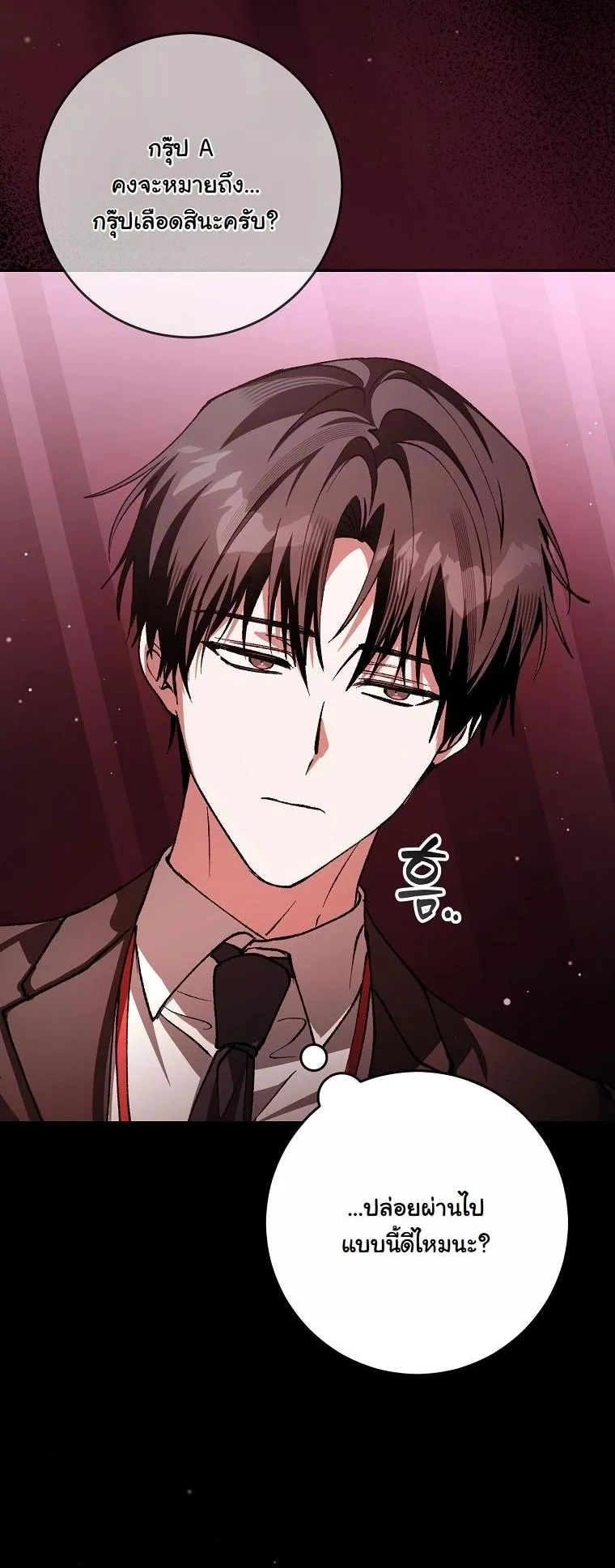 Got Dropped into a Ghost Story, Still Gotta Work ตอนที่ 4 หน้า 8