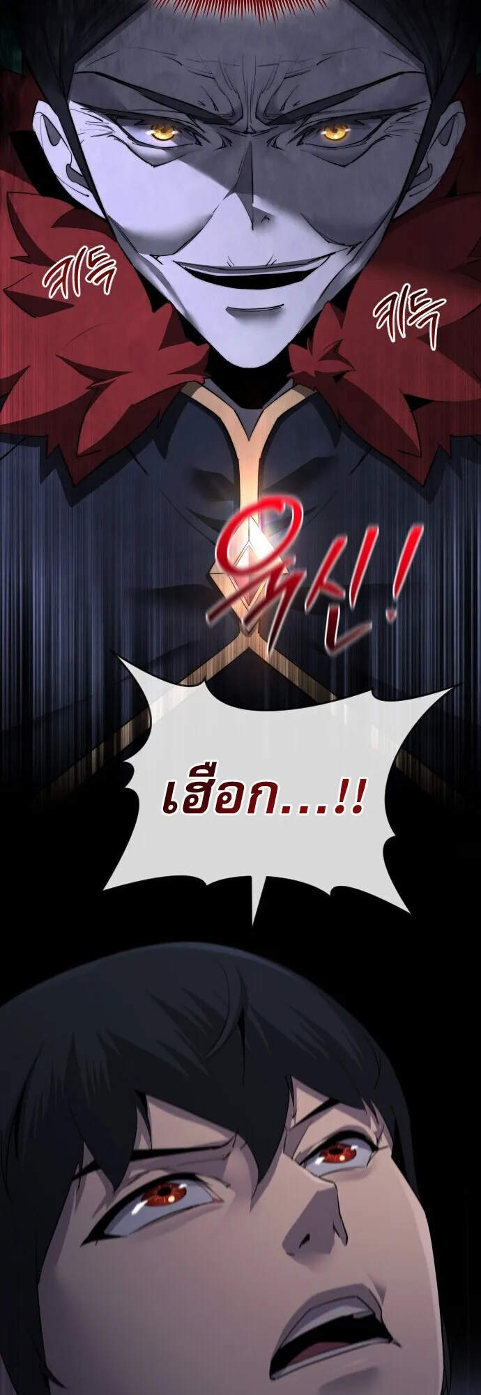 The Genius Mage Who Uses His Fists ตอนที่ 56 หน้า 56
