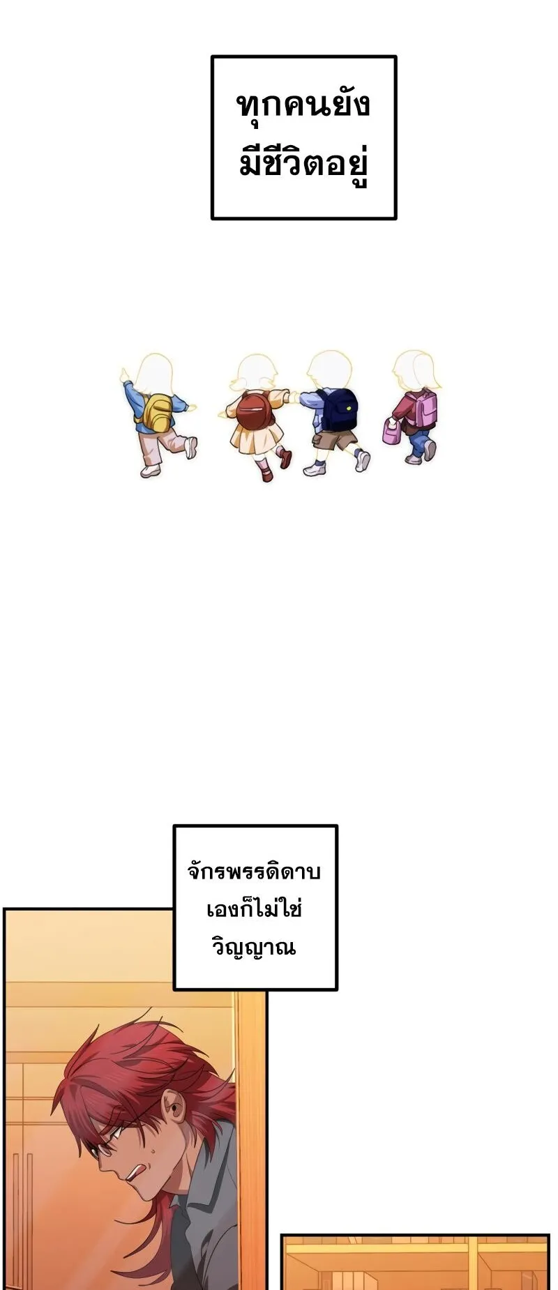 SSS-Class Suicide Hunter ตอนที่ 126 หน้า 46
