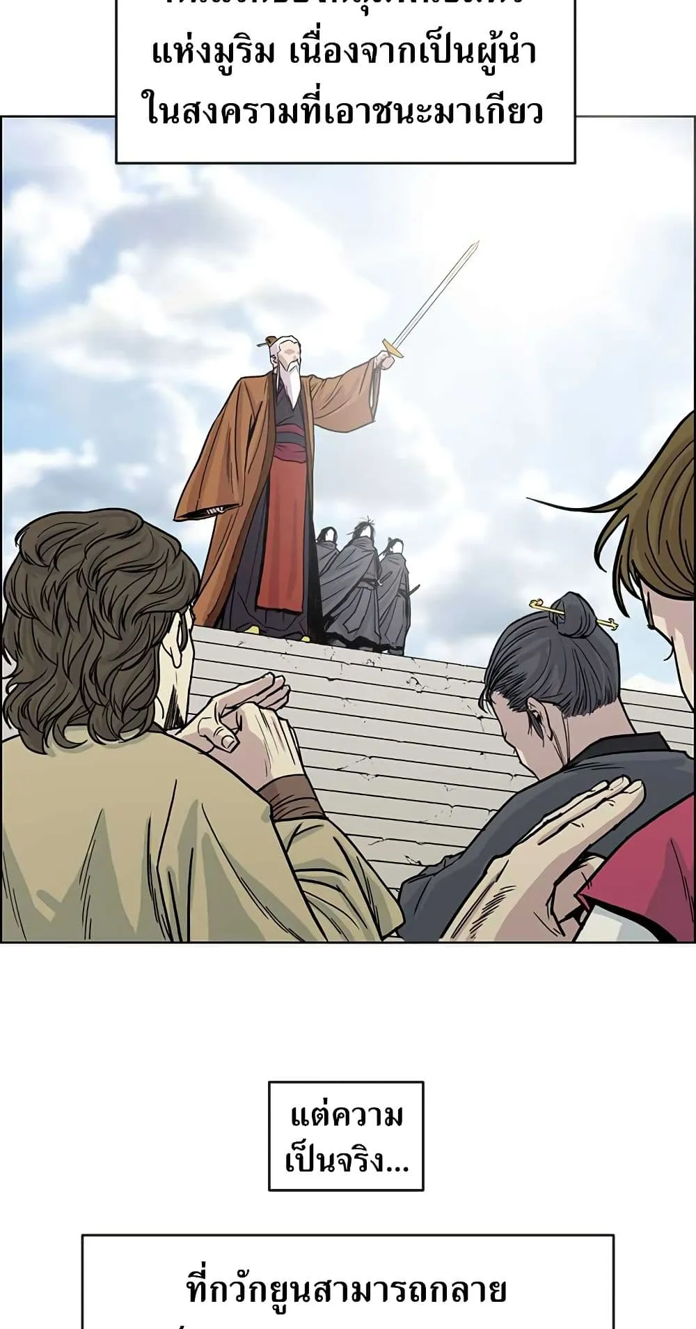 Weak Teacher ตอนที่ 1 หน้า 5