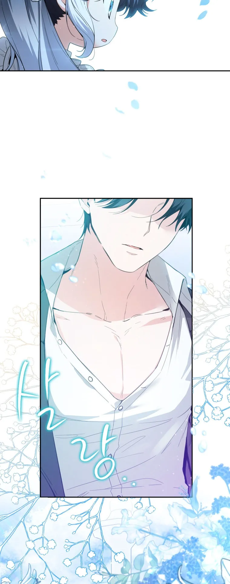 Black Killer Whale Baby ตอนที่ 2 หน้า 28