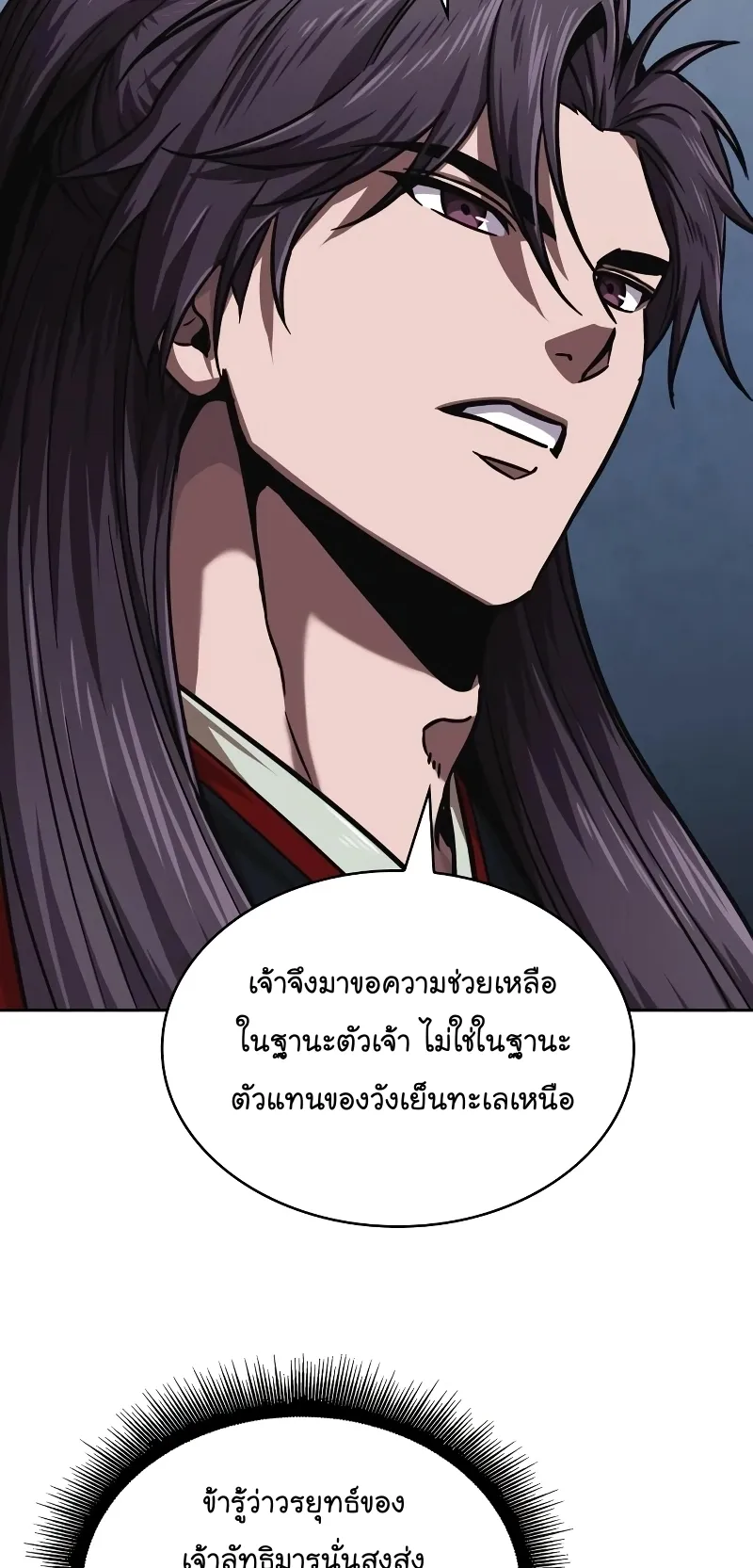 Nano Machine Chapter 244 หน้า 58