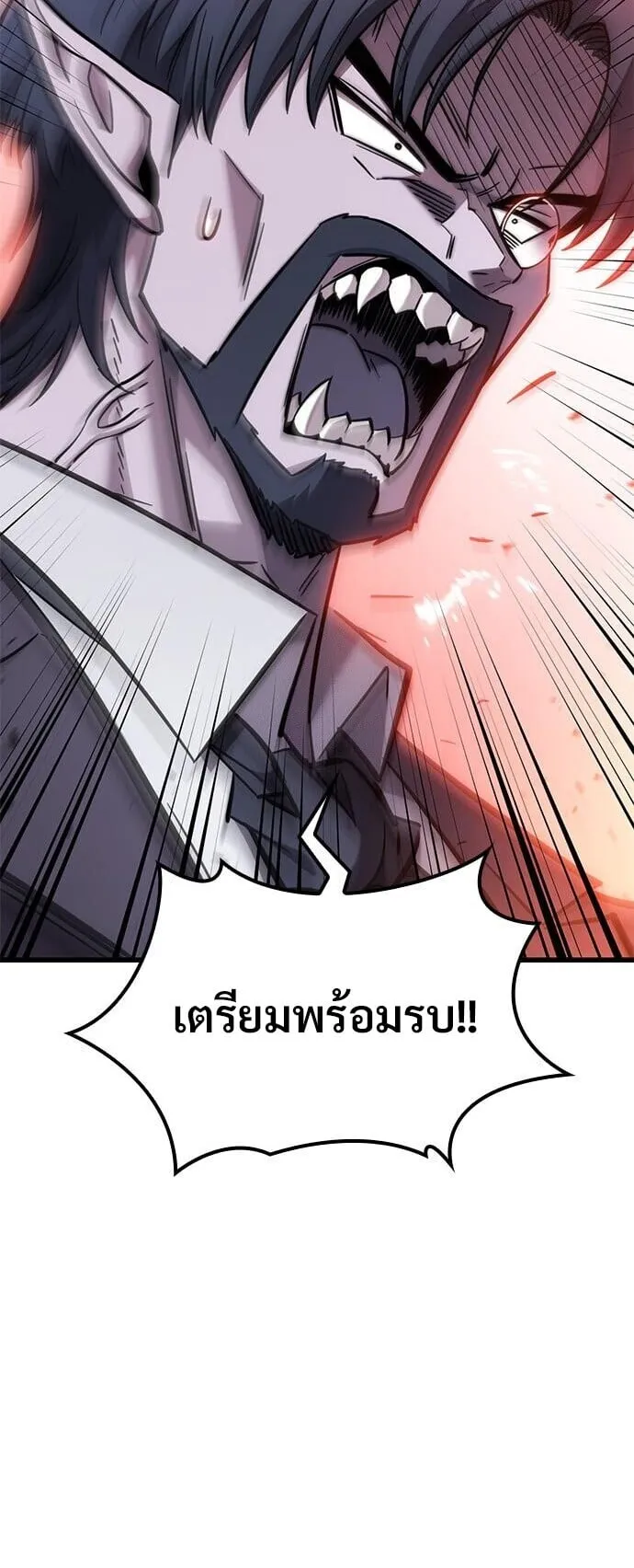 What a Bountiful Harvest, Demon Lord! ตอนที่ 59 หน้า 73