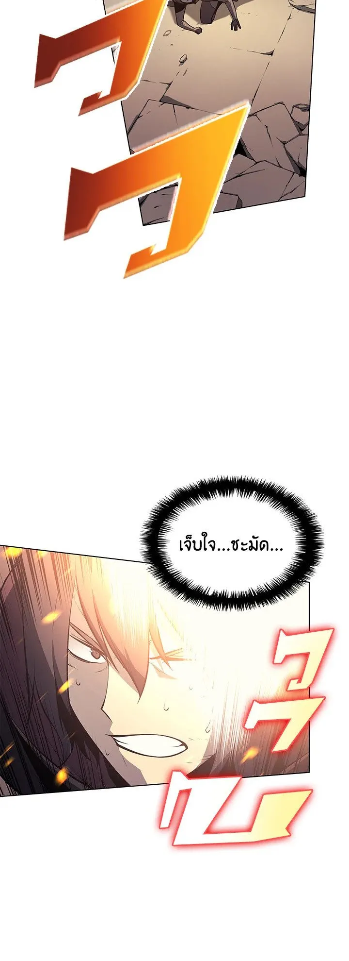 Overgeared ตอนที่ 30 หน้า 75