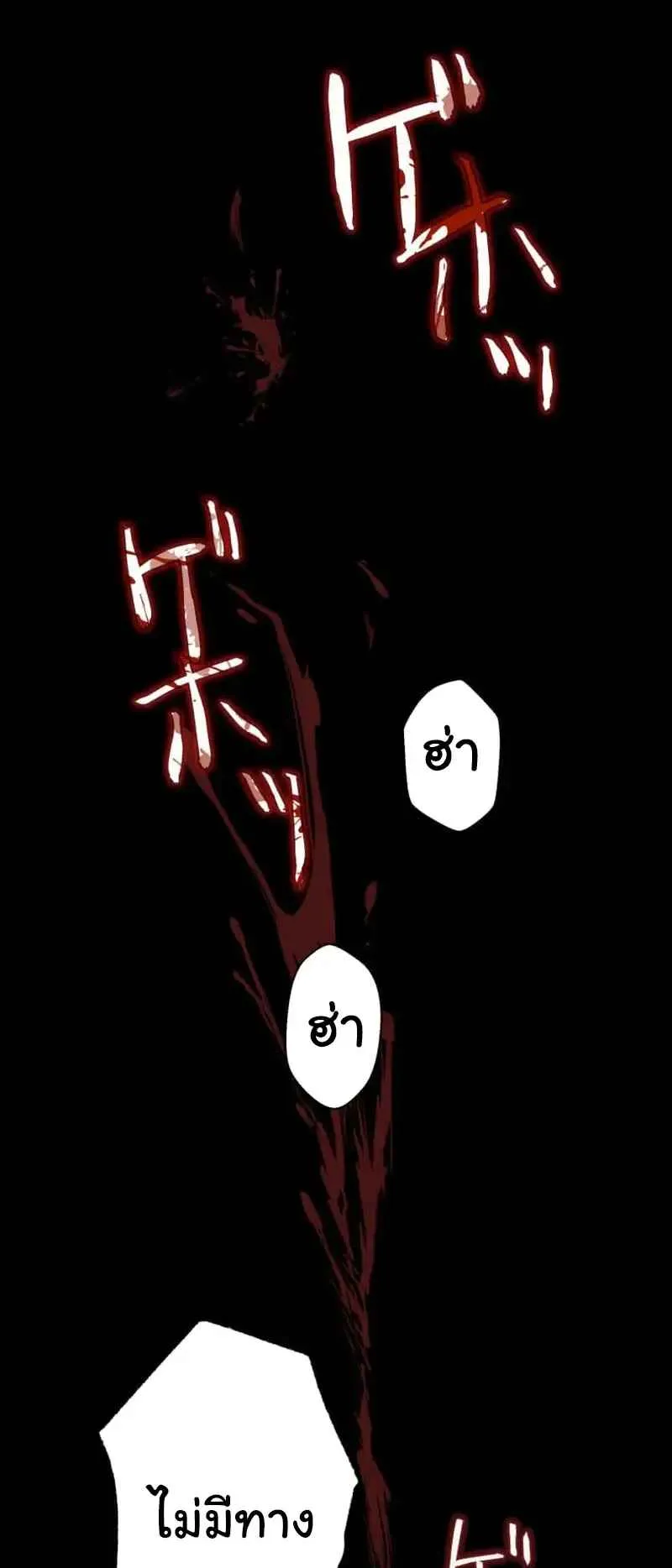 The Death-Returning Demon King Player ตอนที่ 5 หน้า 11